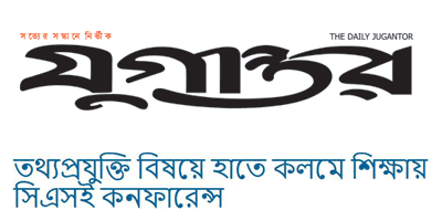 The Daily Jugantor
