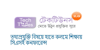 ভোরের কাগজ (Bhorer Kagoj)