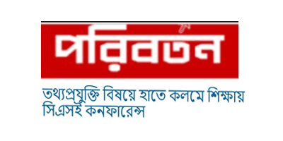 শ্যামল বাংলা (Shyamol Bangla)